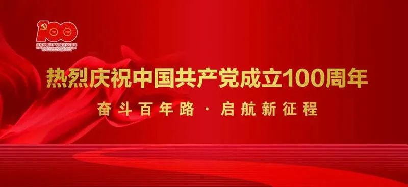 憶紅色初心，迎建黨百年——雪浪環境舉辦主題黨日活動